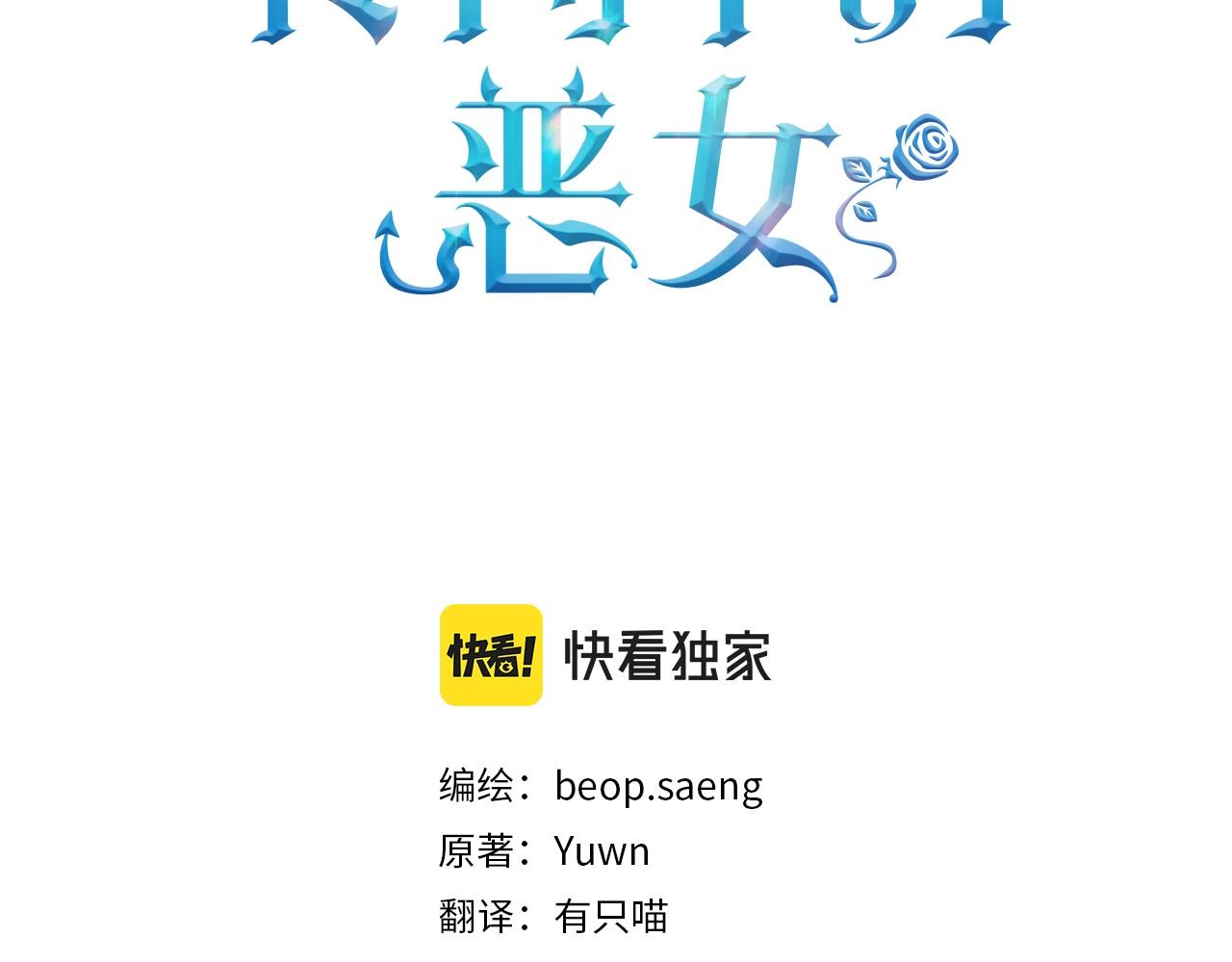 第36话 违和感16