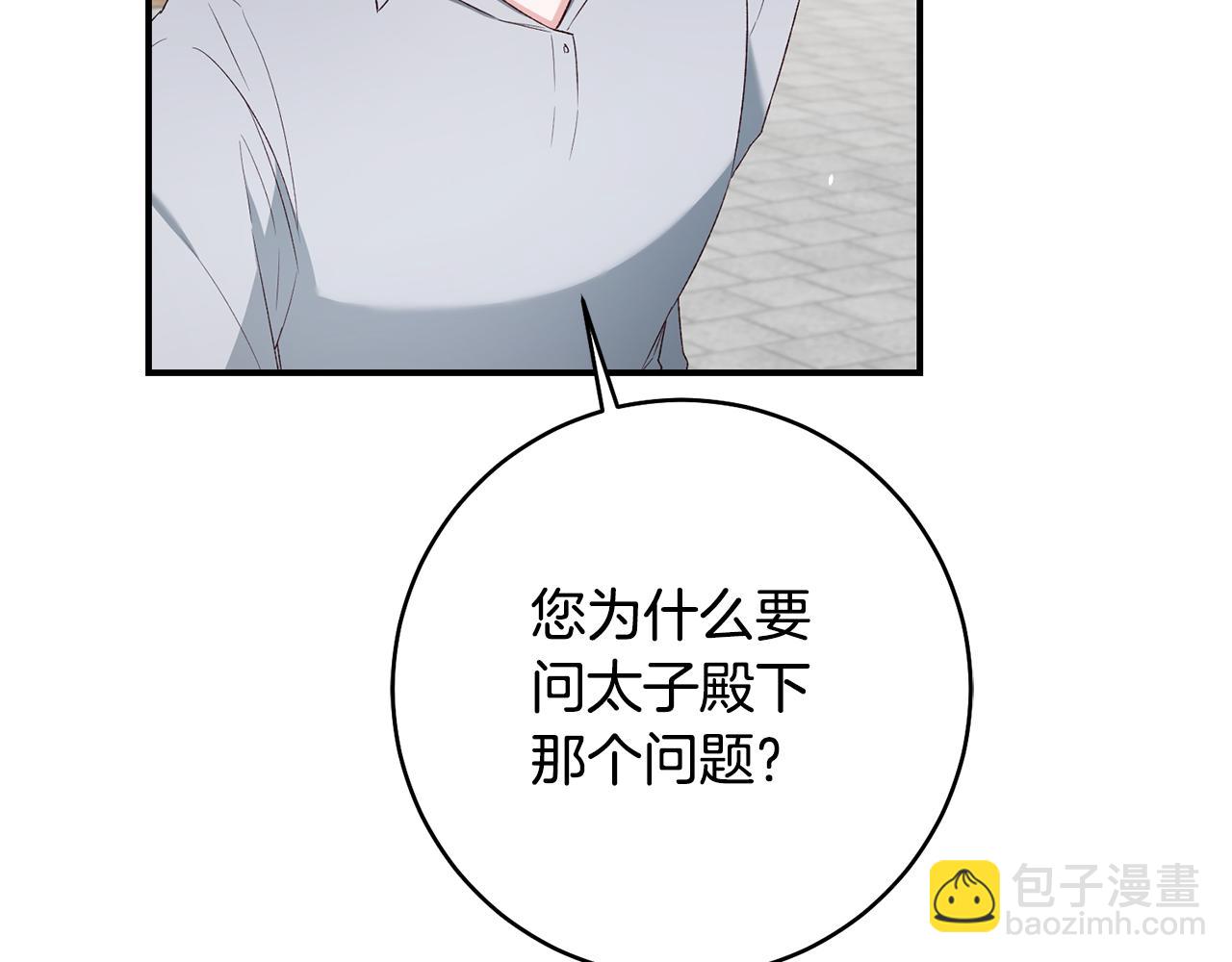 第36话 违和感26