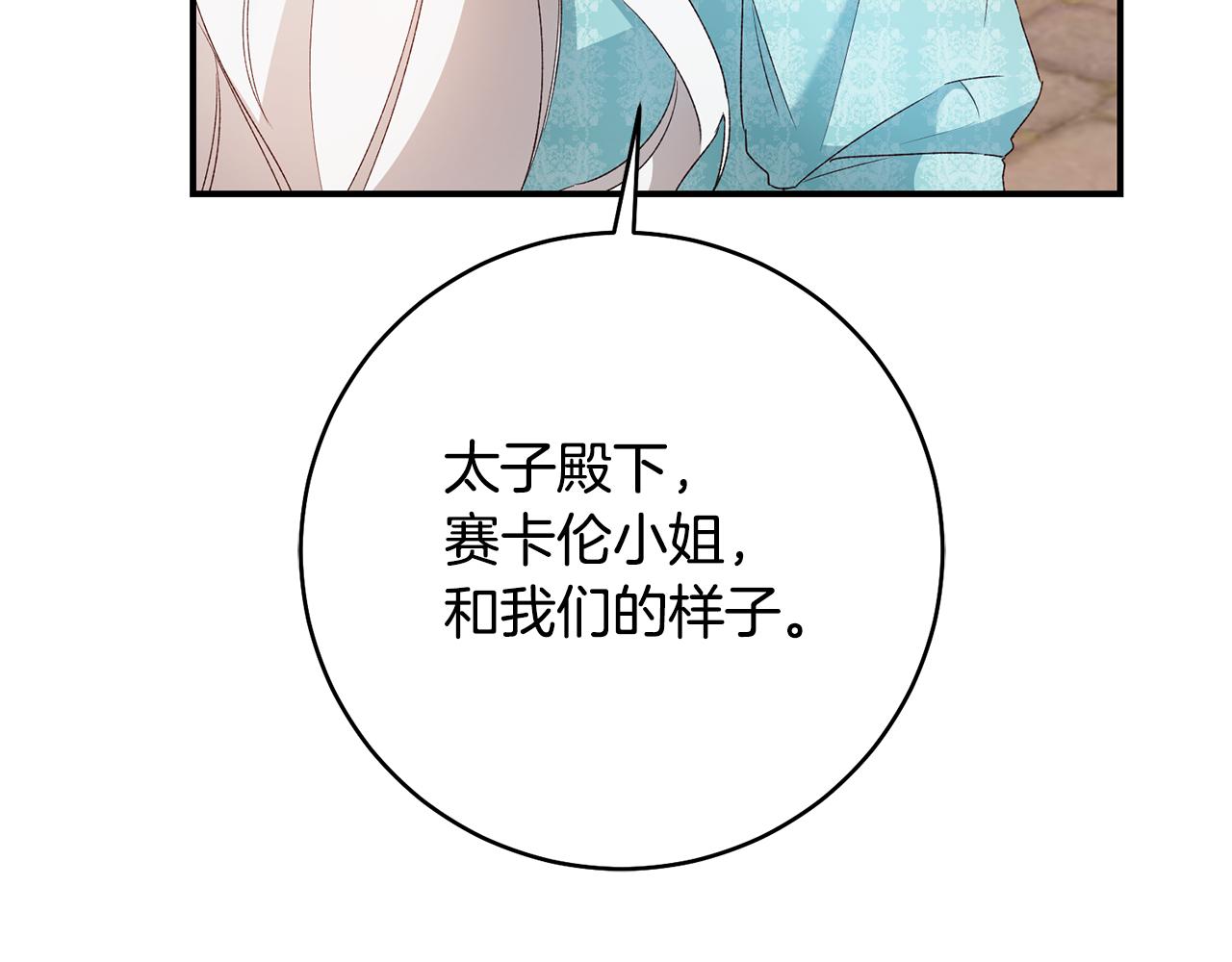 第36话 违和感36