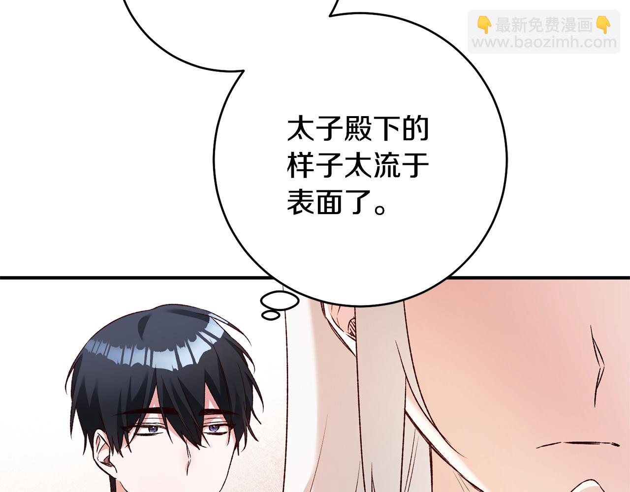 第36话 违和感43
