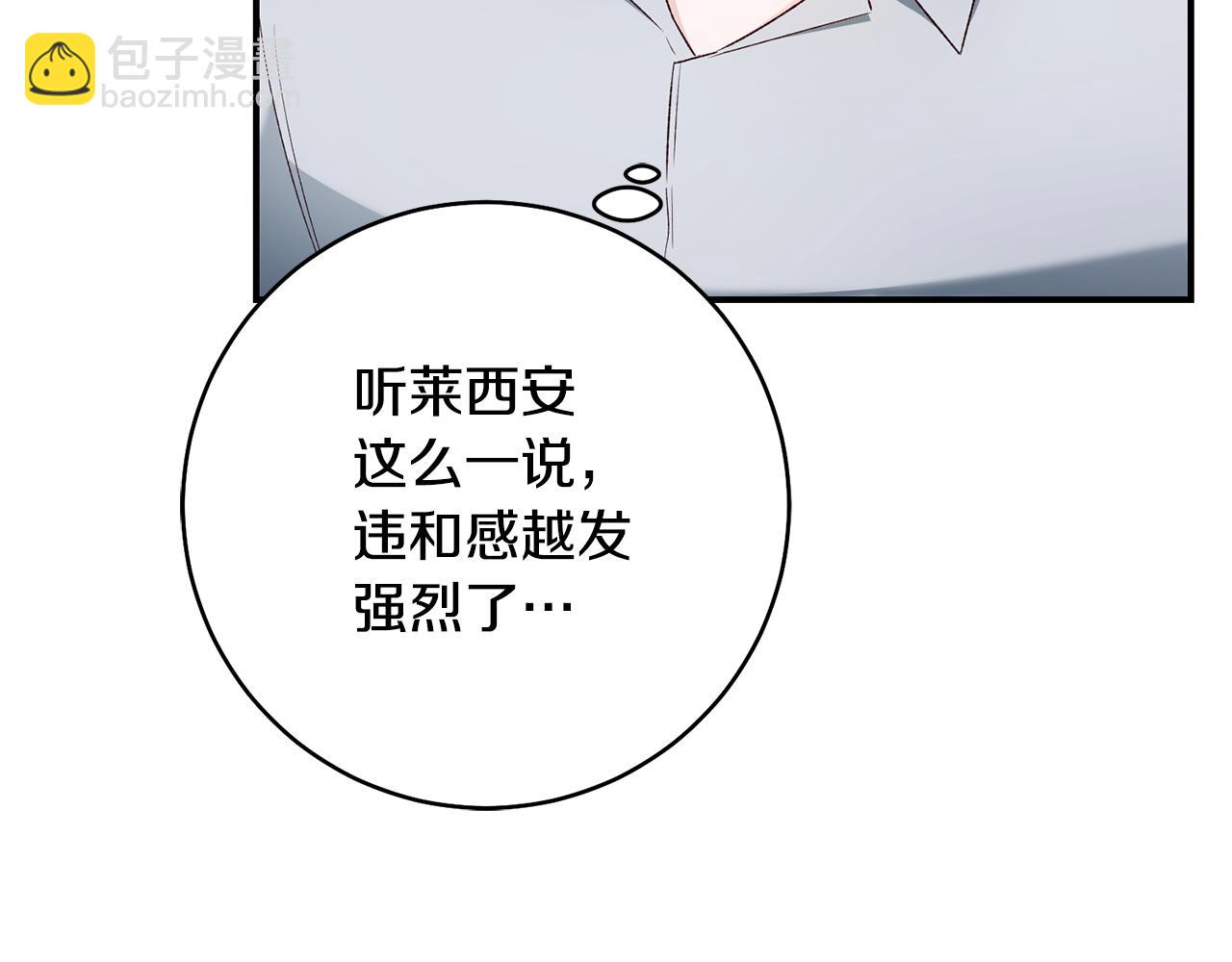 第36话 违和感50