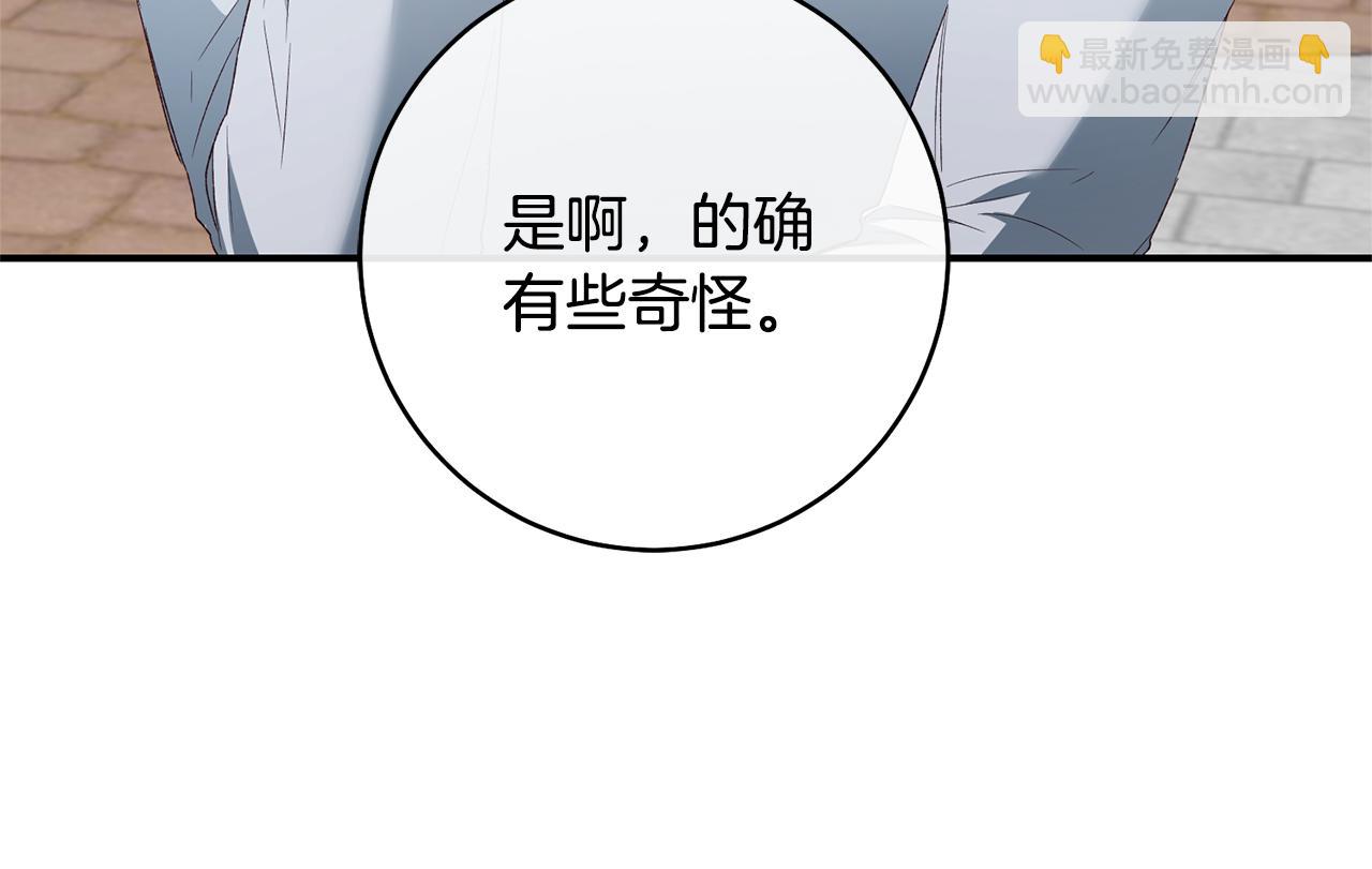 第36话 违和感53