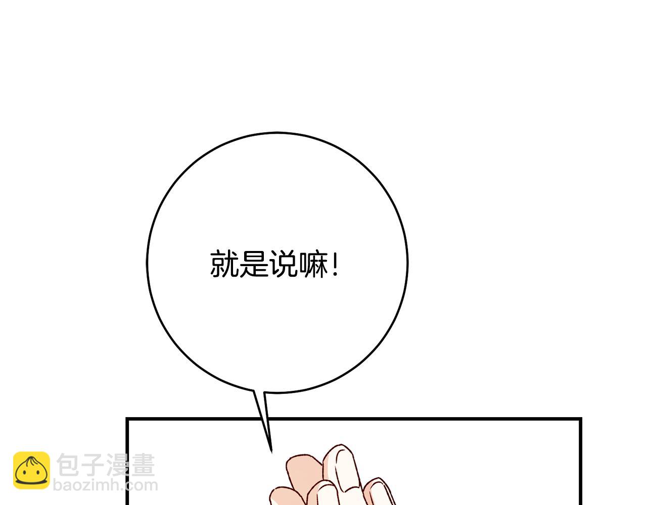 第36话 违和感54