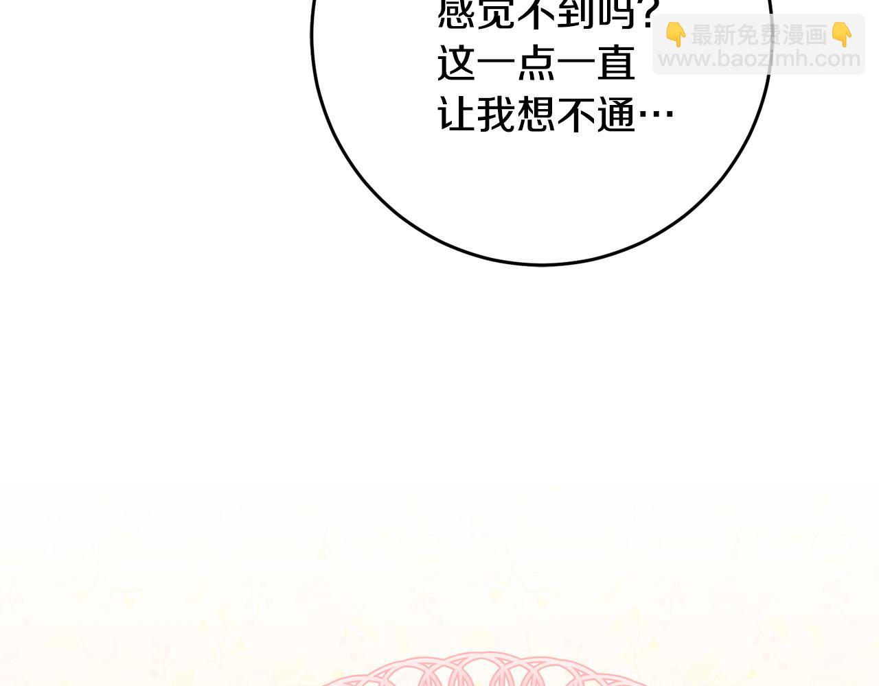 第36话 违和感59