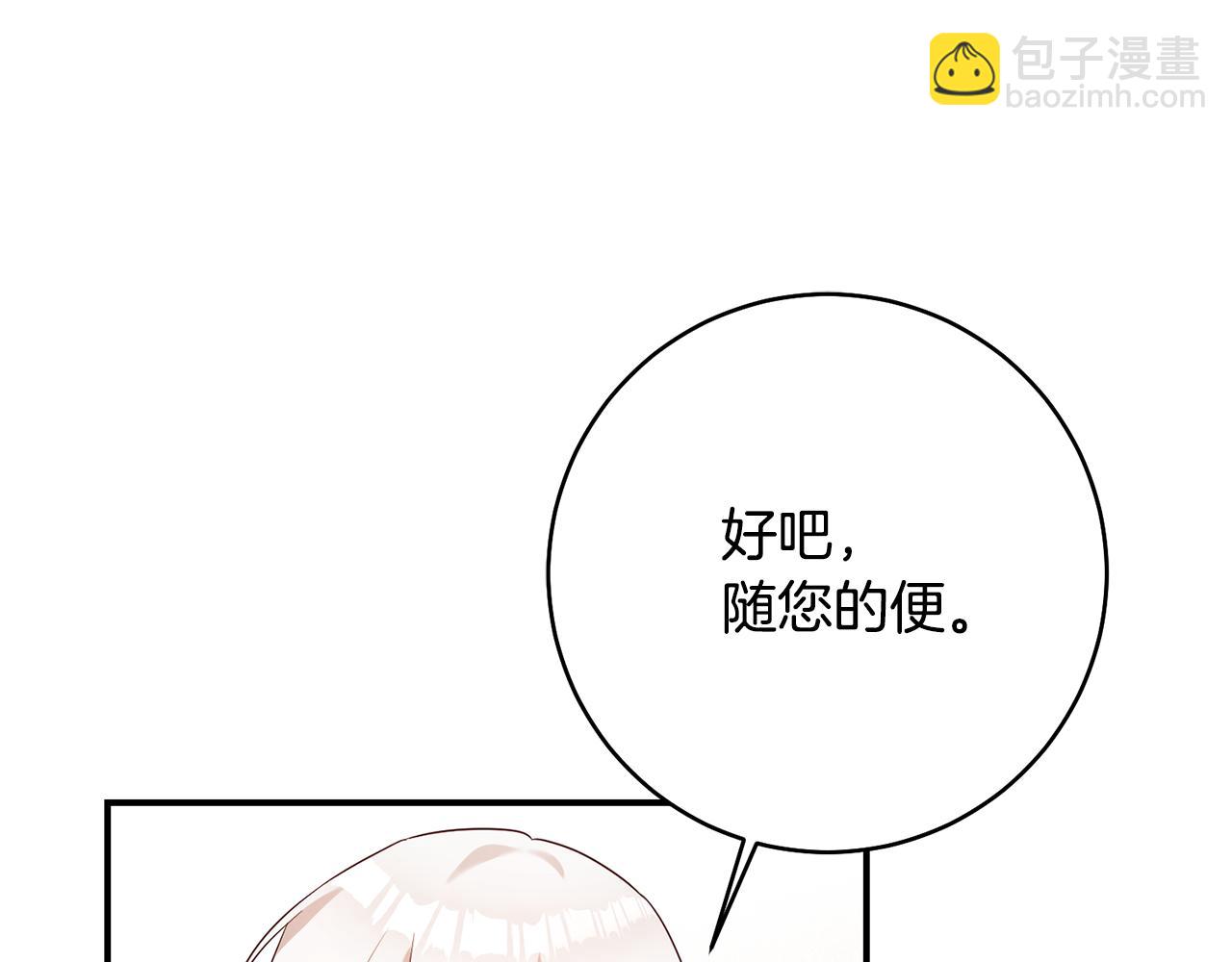 第36话 违和感6