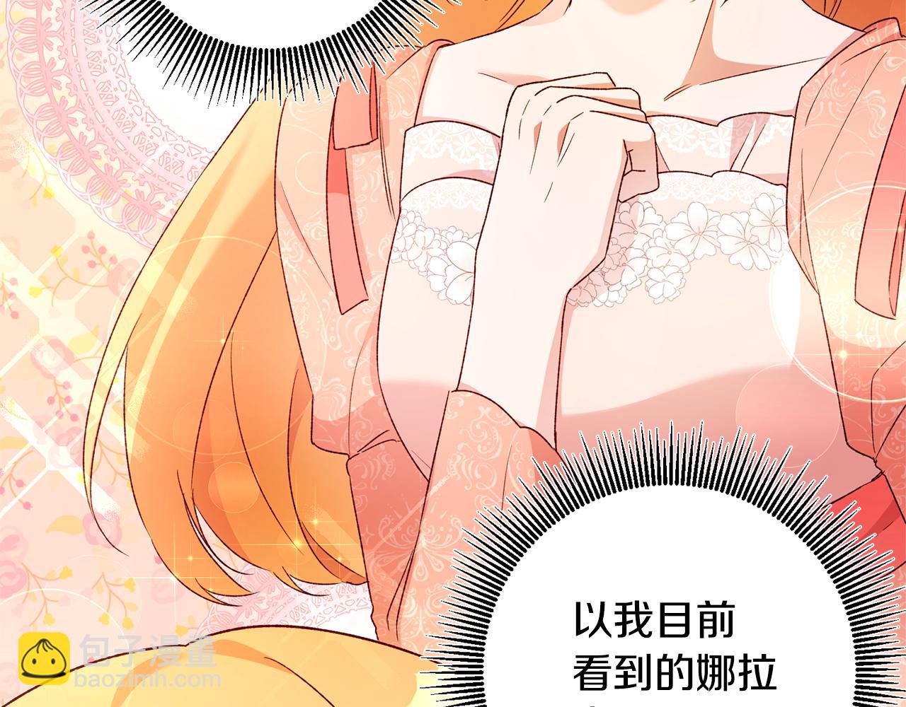 第36话 违和感61