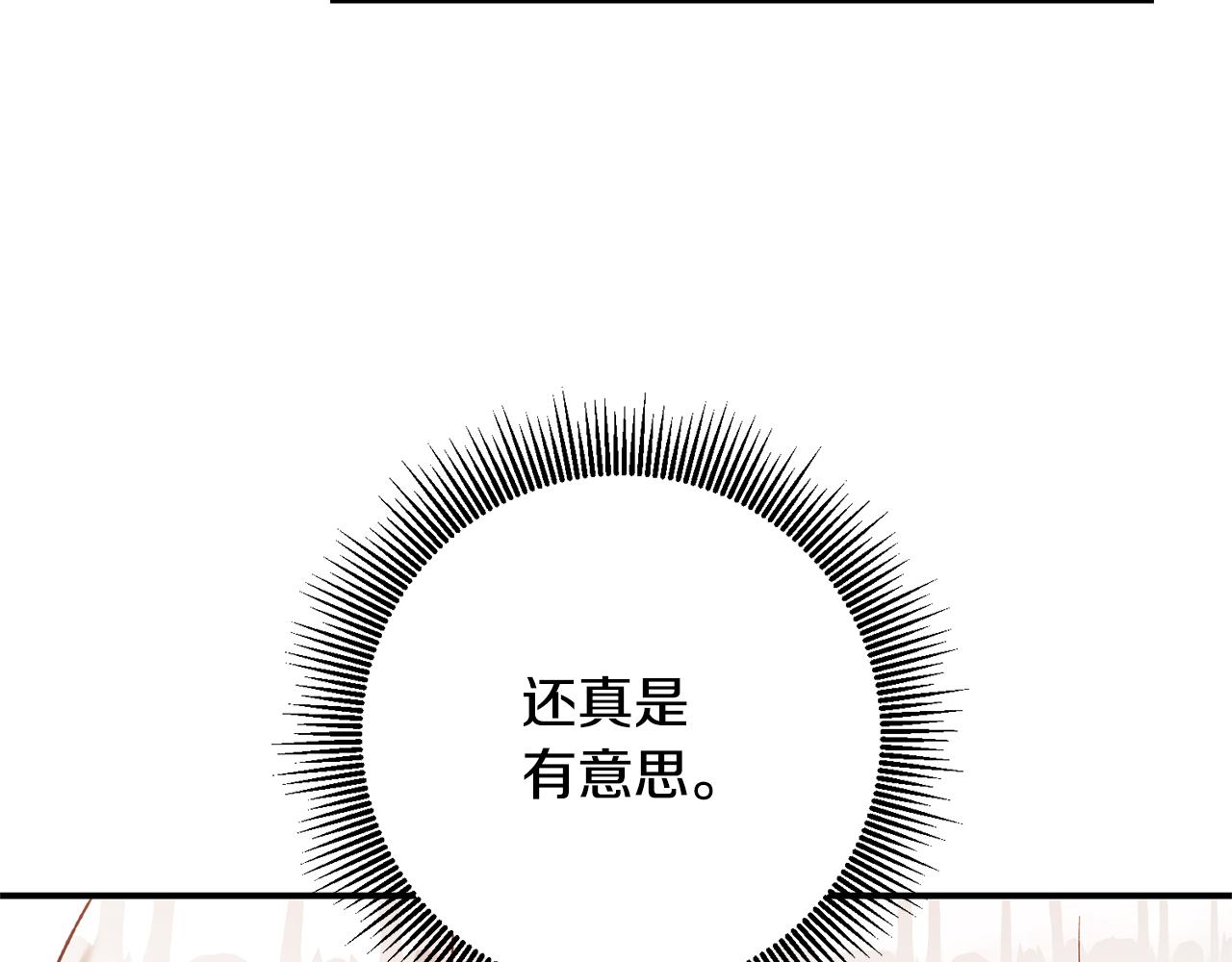 第36话 违和感69