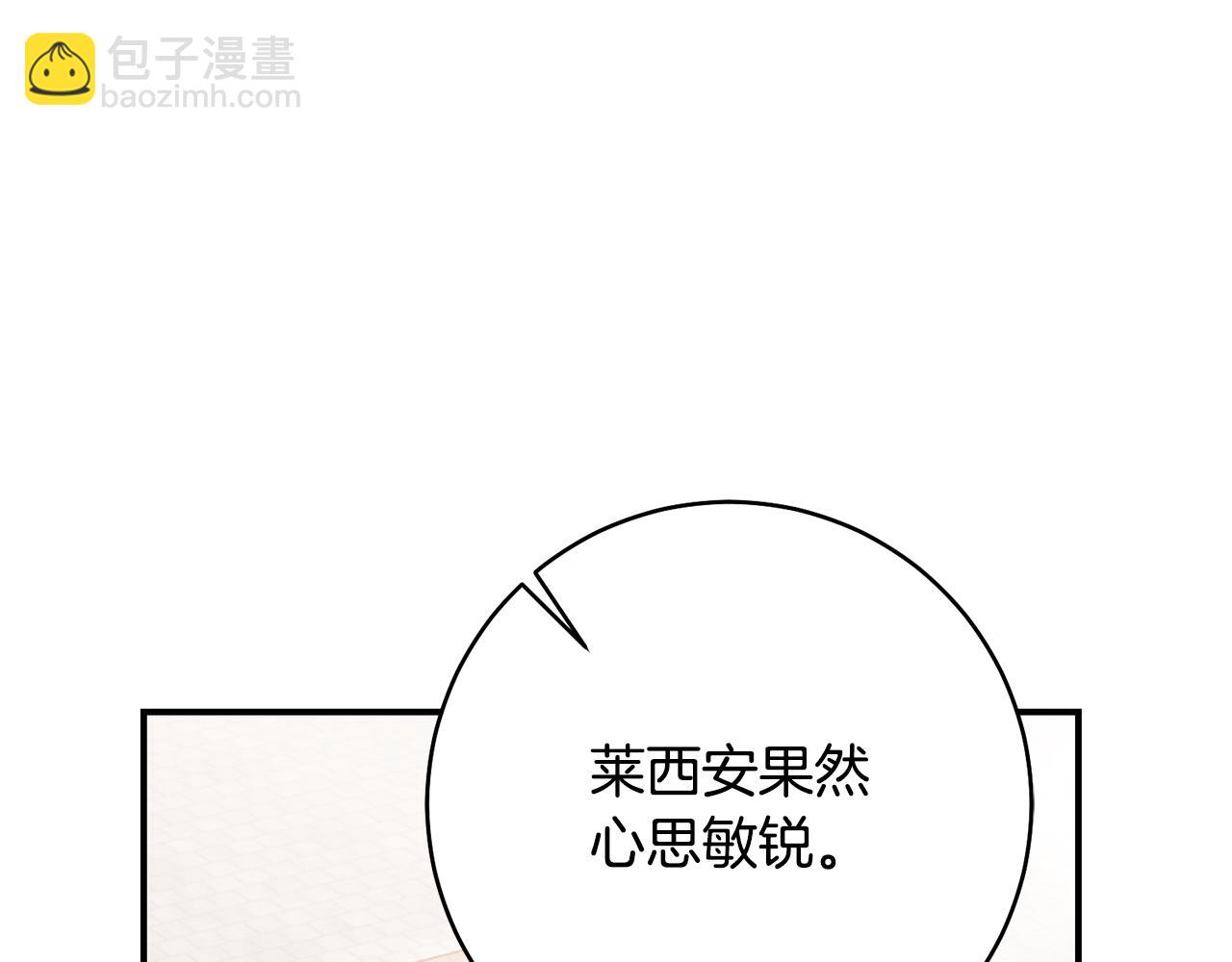 第36话 违和感71