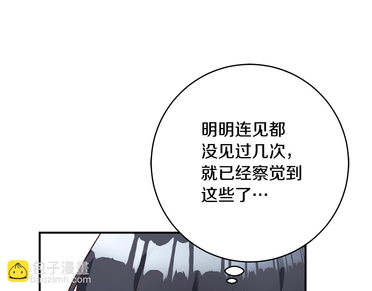 第36话 违和感74