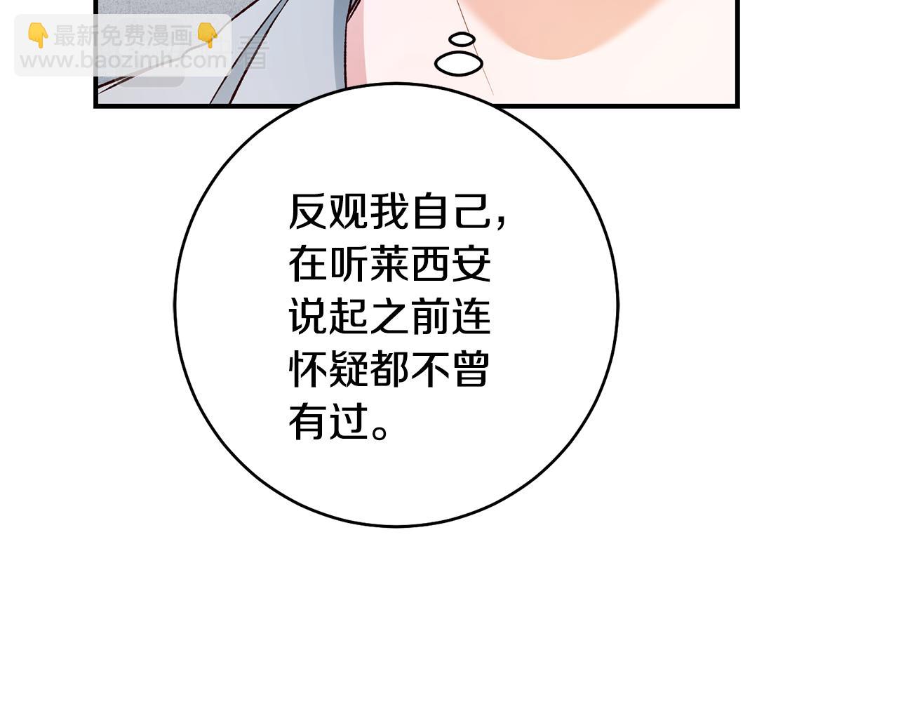 第36话 违和感76