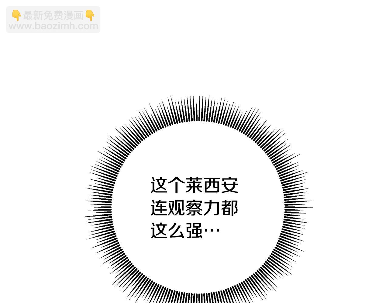 第36话 违和感77