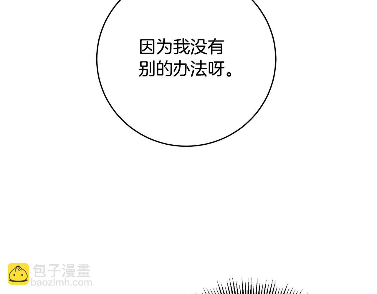 第36话 违和感80