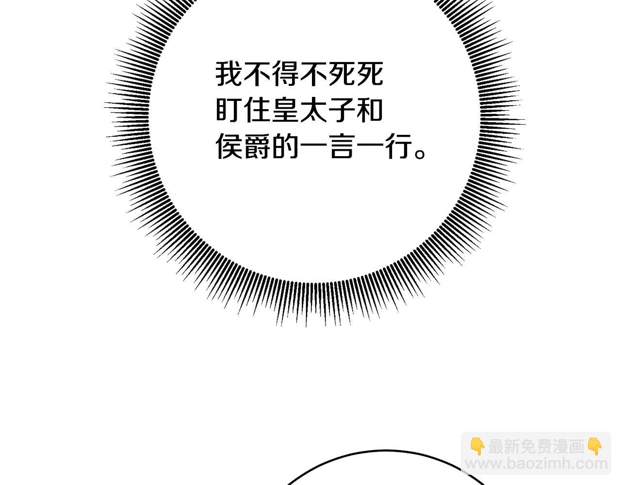 第36话 违和感83