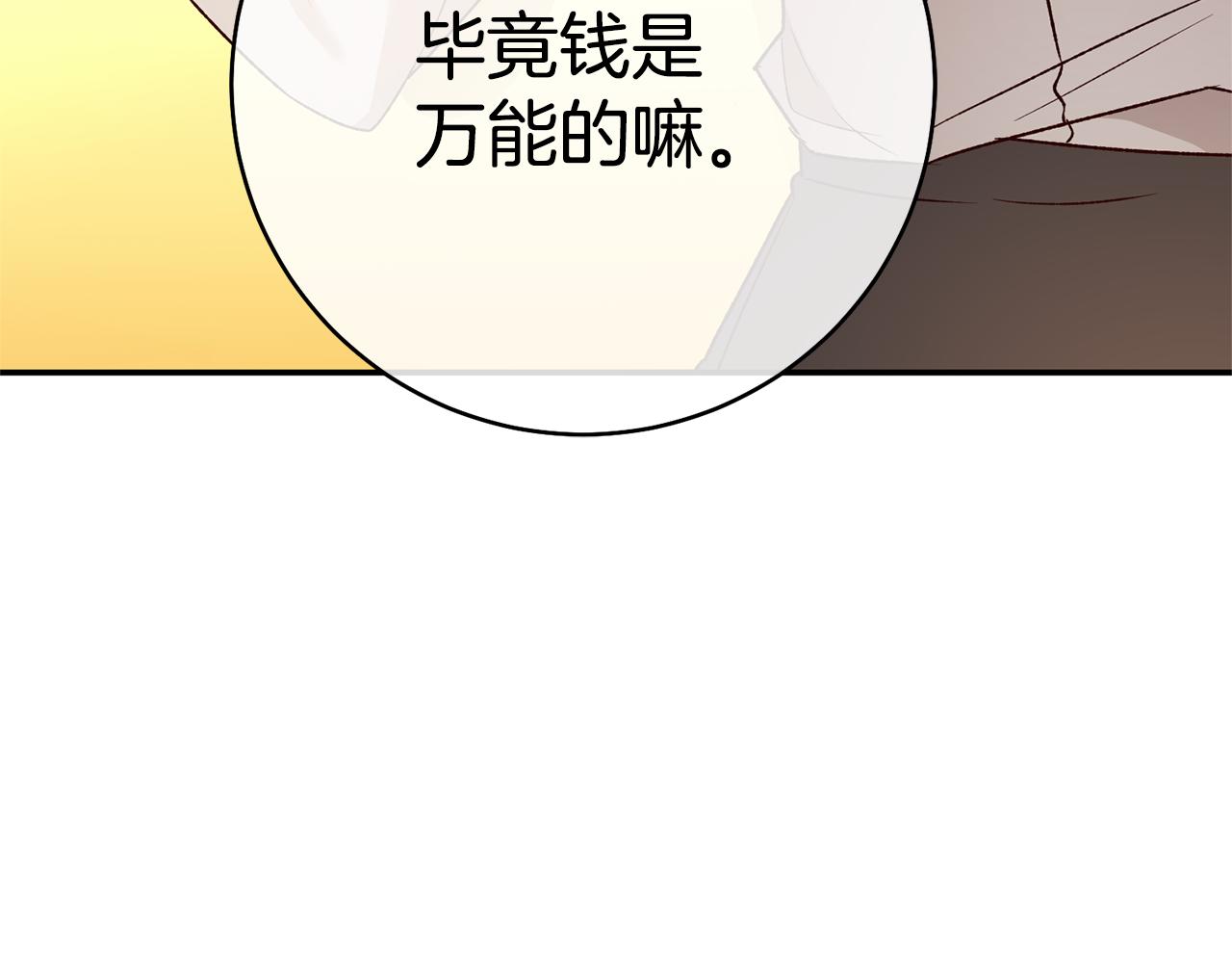 第37话 绑架委托128