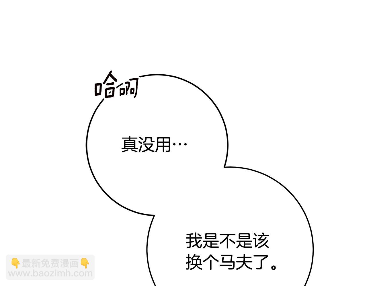 第37话 绑架委托129