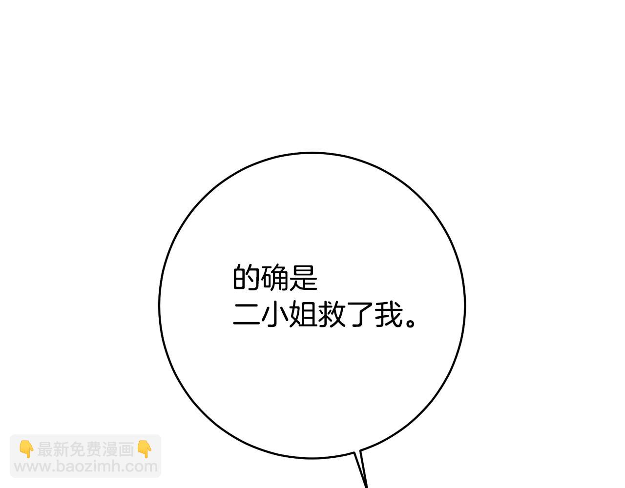 第37话 绑架委托13