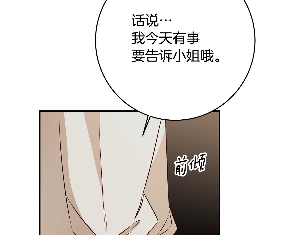 第37话 绑架委托141