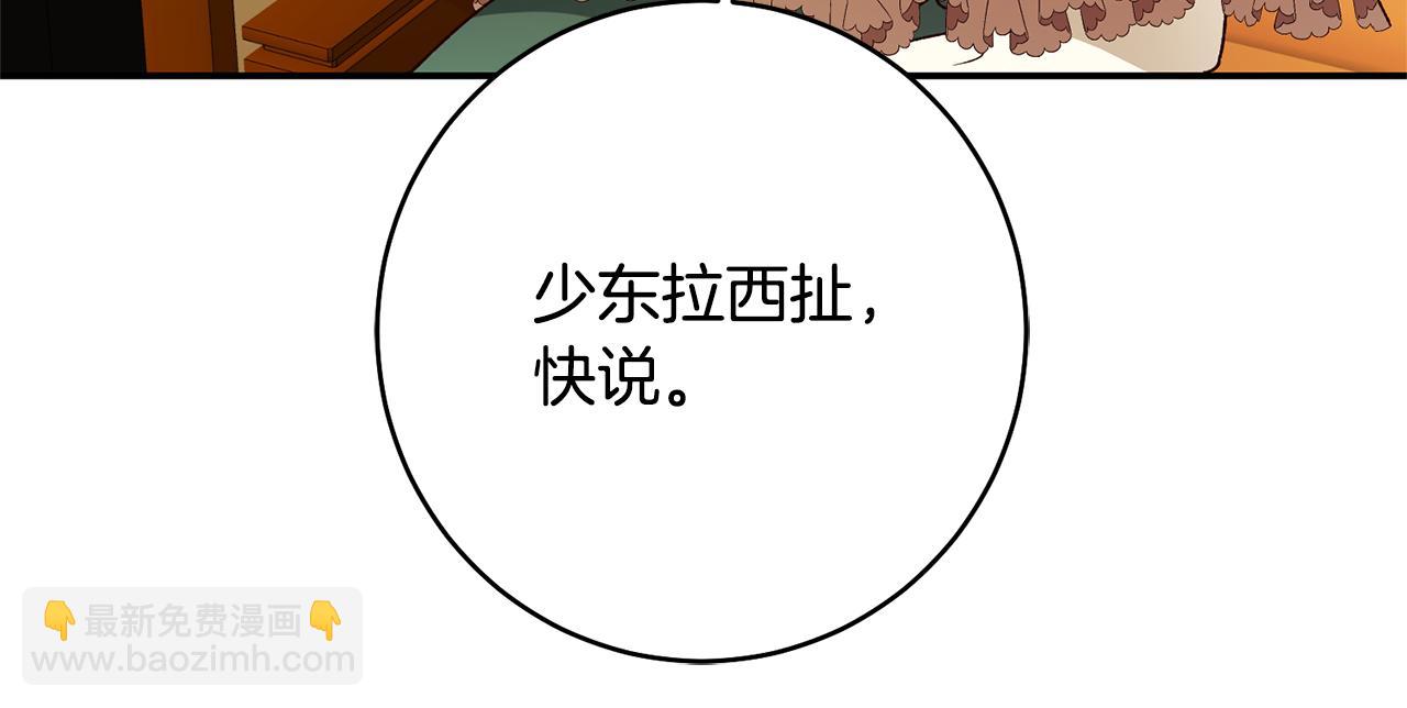 第37话 绑架委托151