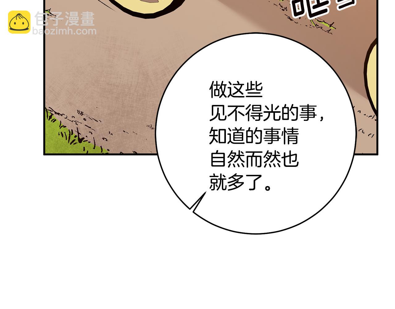 第37话 绑架委托178
