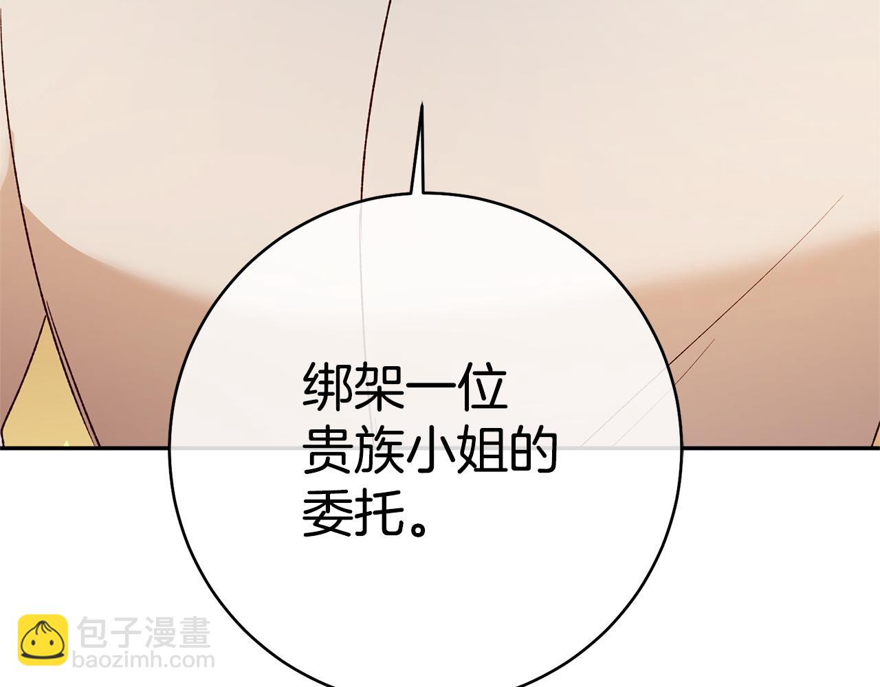 第37话 绑架委托184