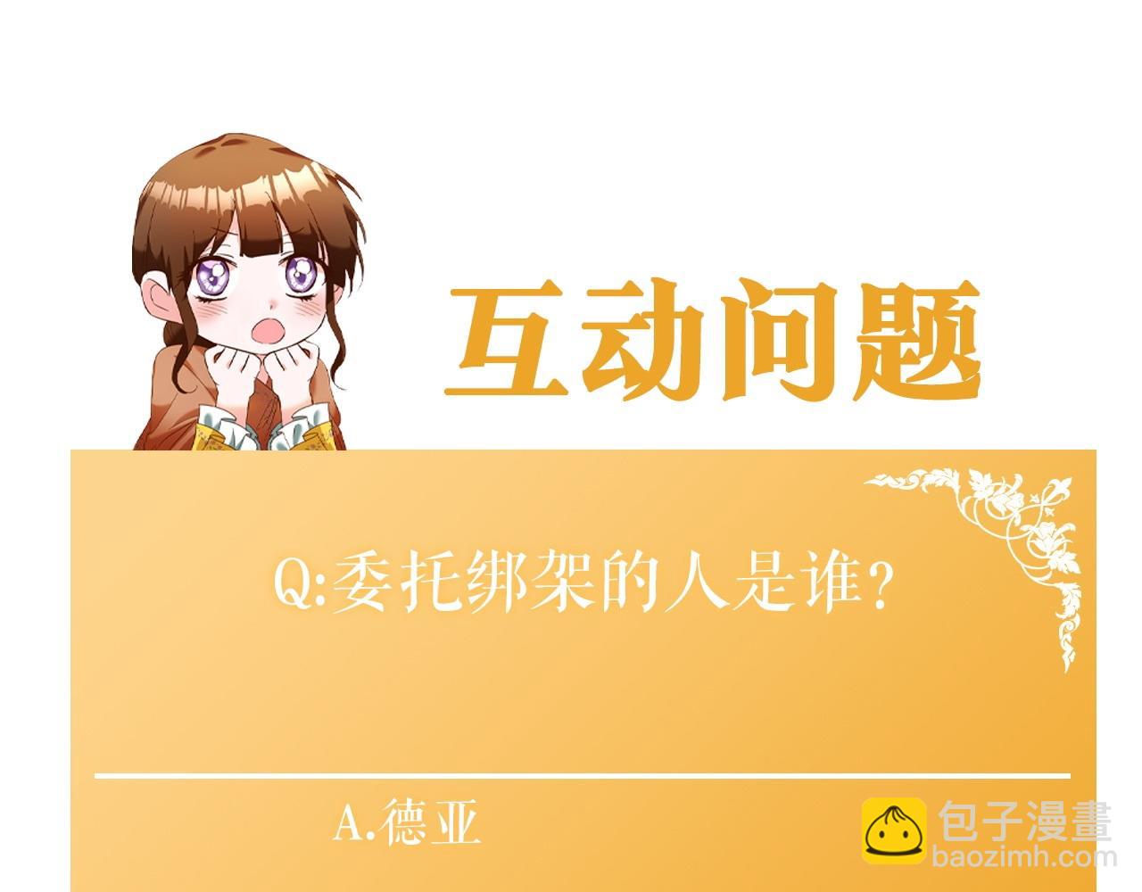 第37话 绑架委托197