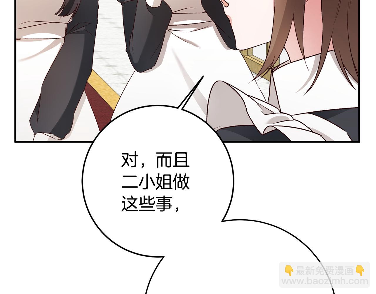 第37话 绑架委托25