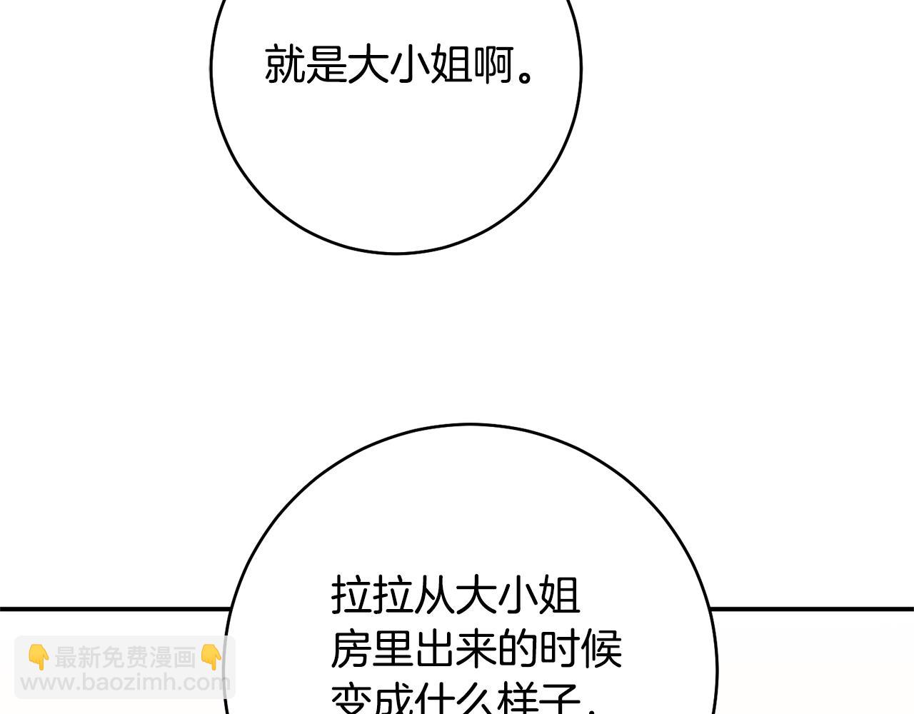 第37话 绑架委托5