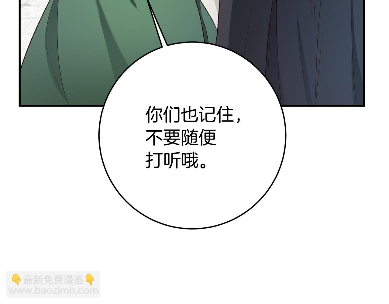 第37话 绑架委托62