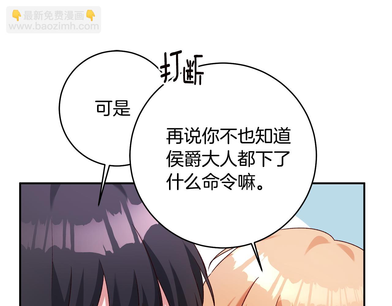 第37话 绑架委托7