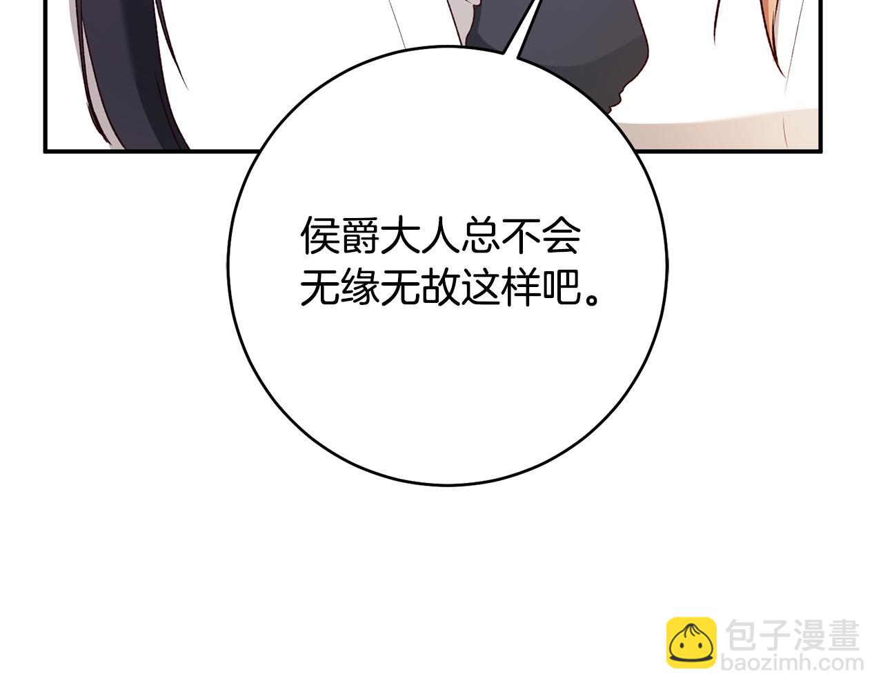 第37话 绑架委托9