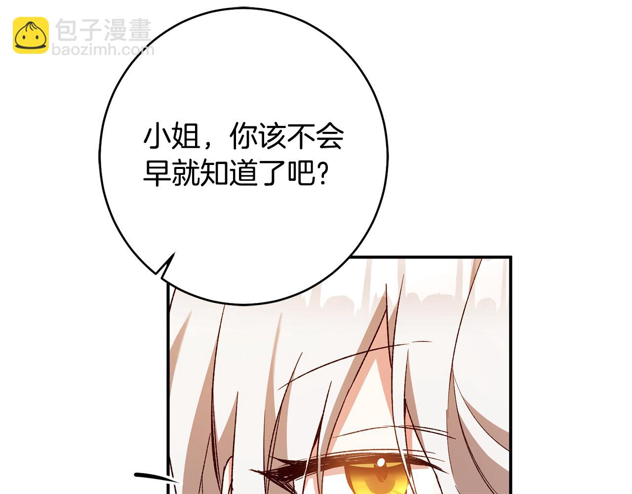 第38话 不能回答的问题13