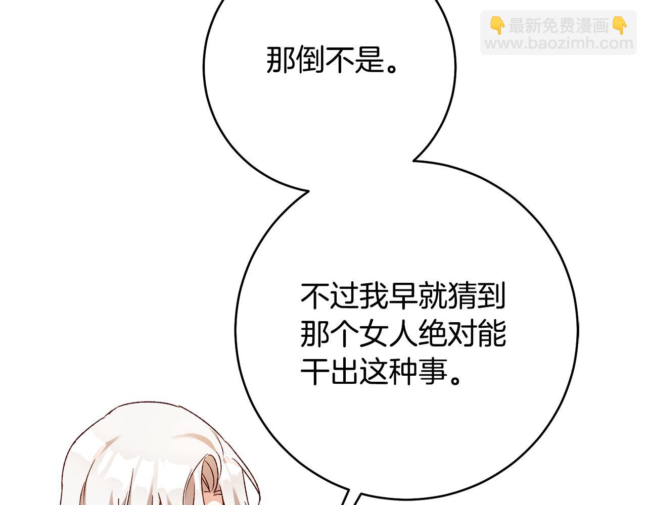 第38话 不能回答的问题15