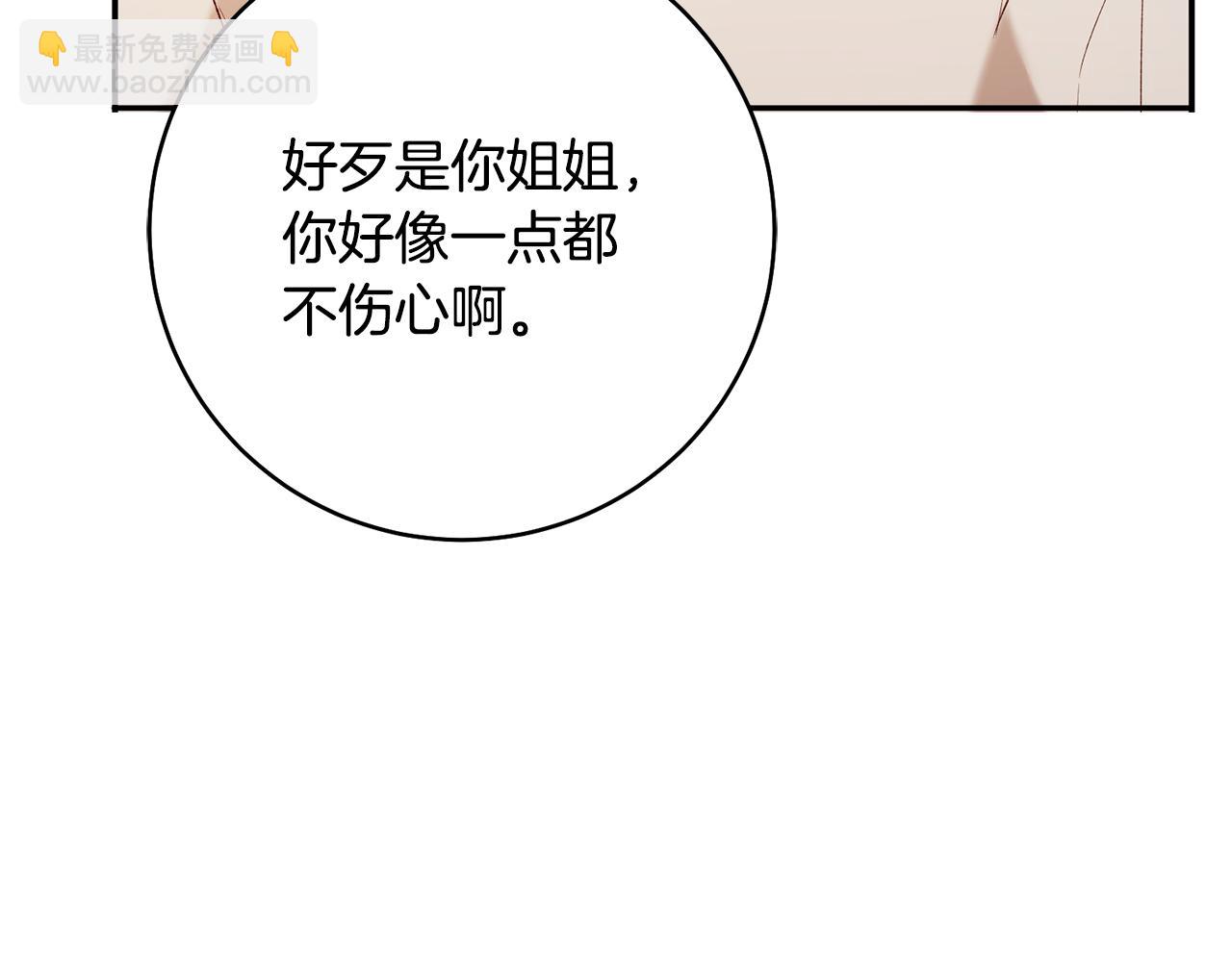 第38话 不能回答的问题20