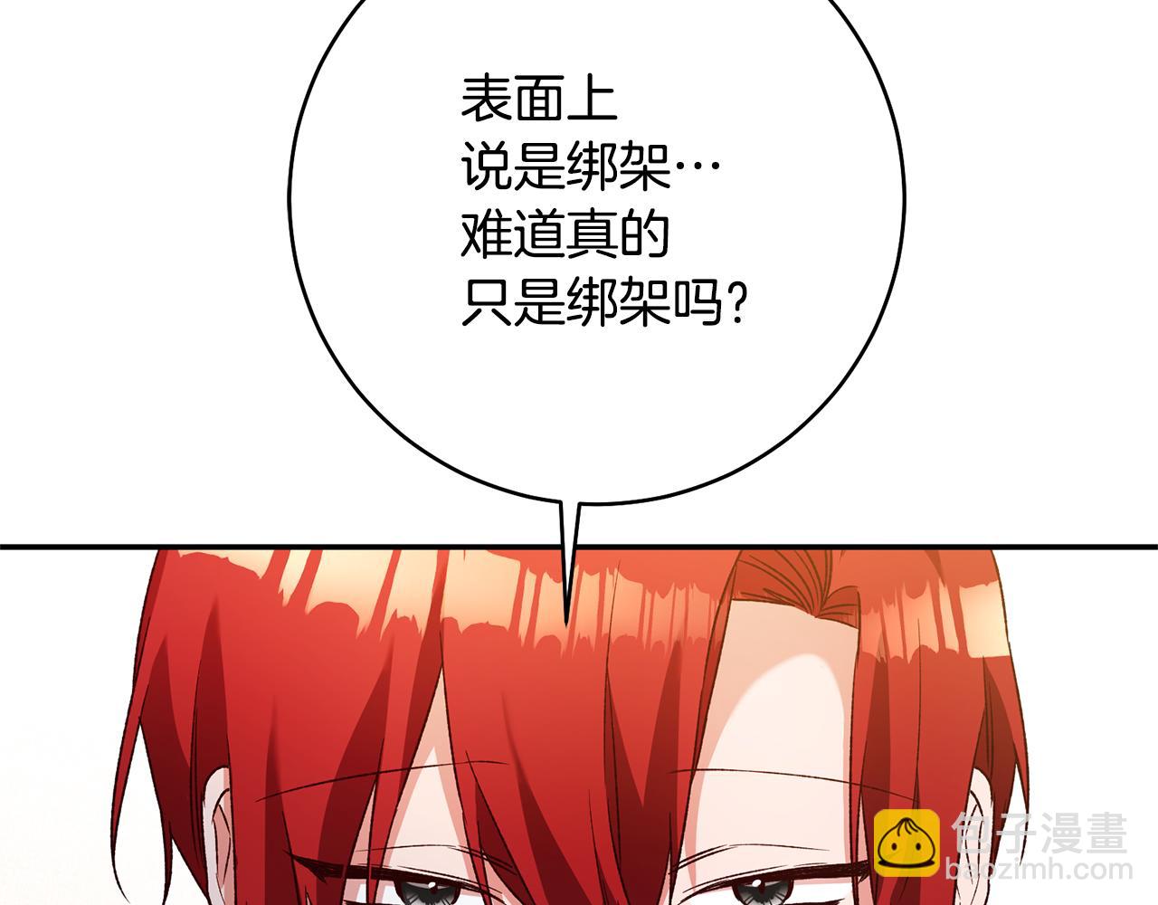 第38话 不能回答的问题3