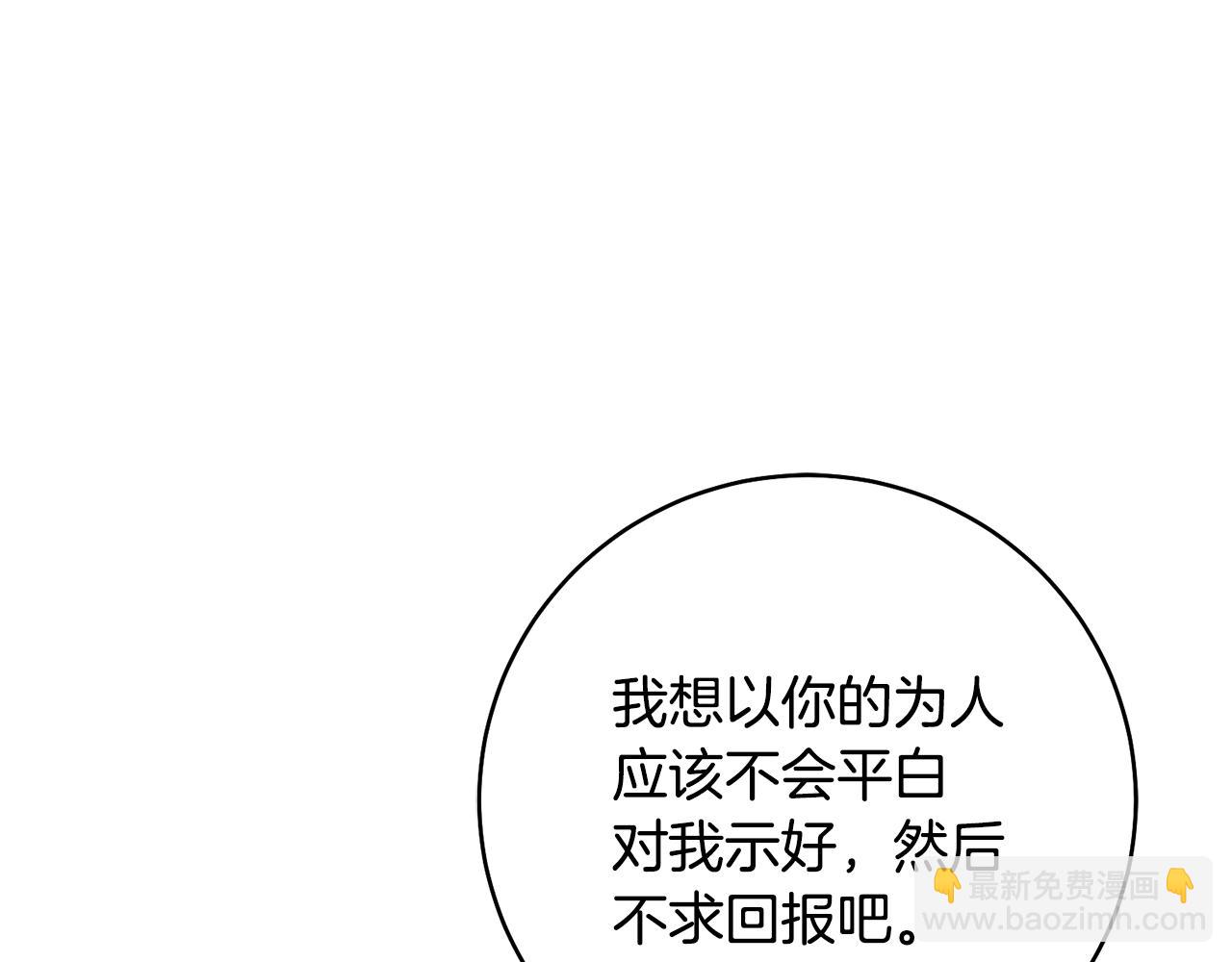 第38话 不能回答的问题37