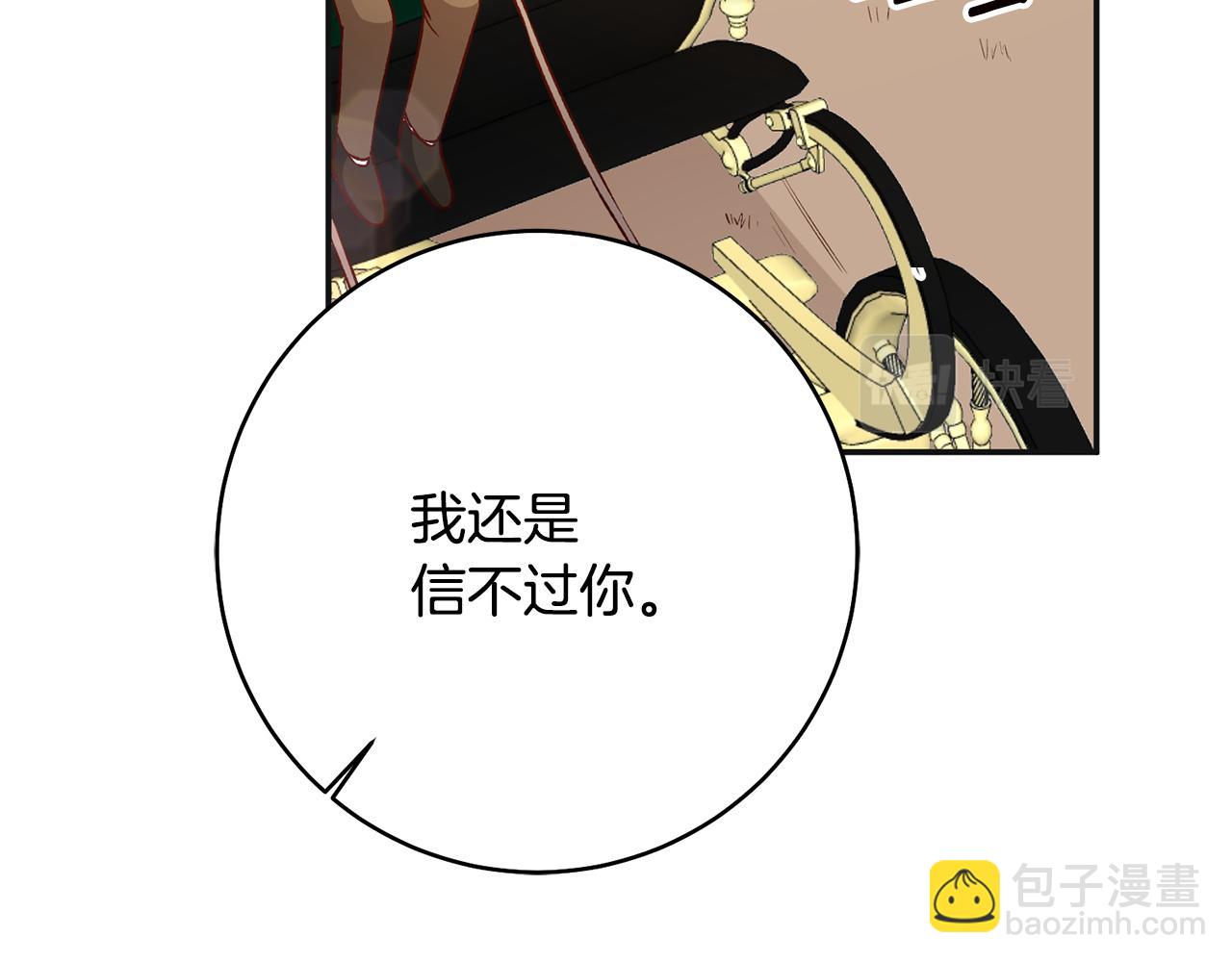 第38话 不能回答的问题46