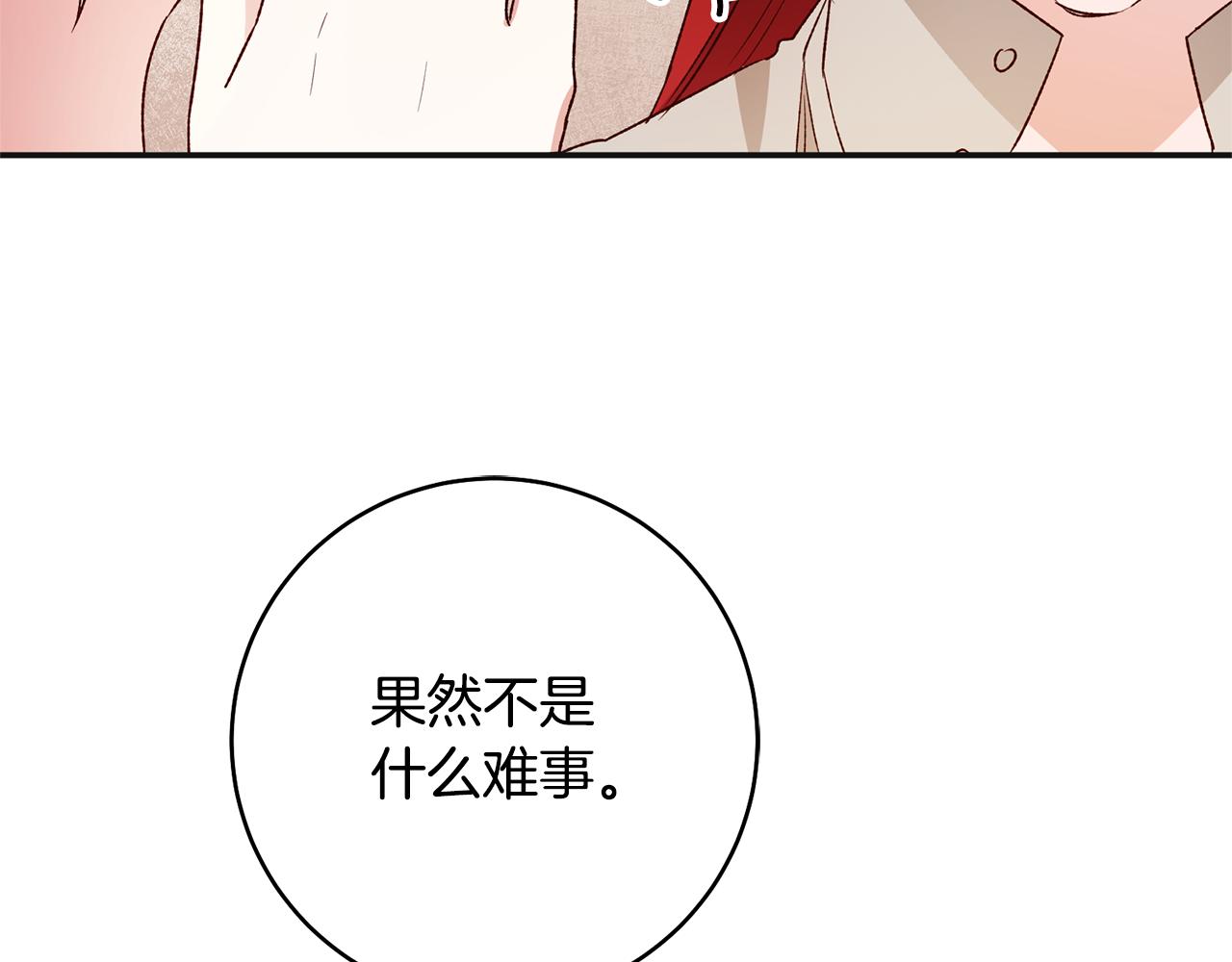 第38话 不能回答的问题70
