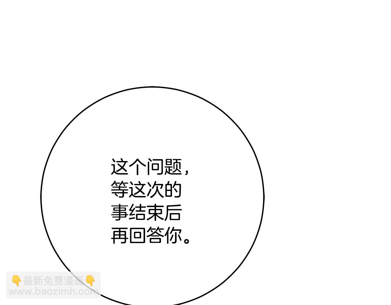 第38话 不能回答的问题80