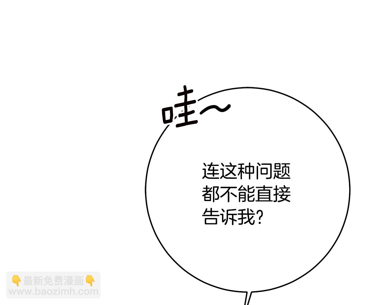 第38话 不能回答的问题83