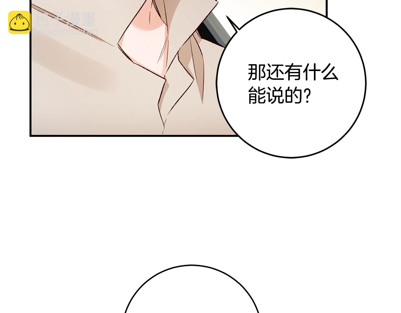 第38话 不能回答的问题85