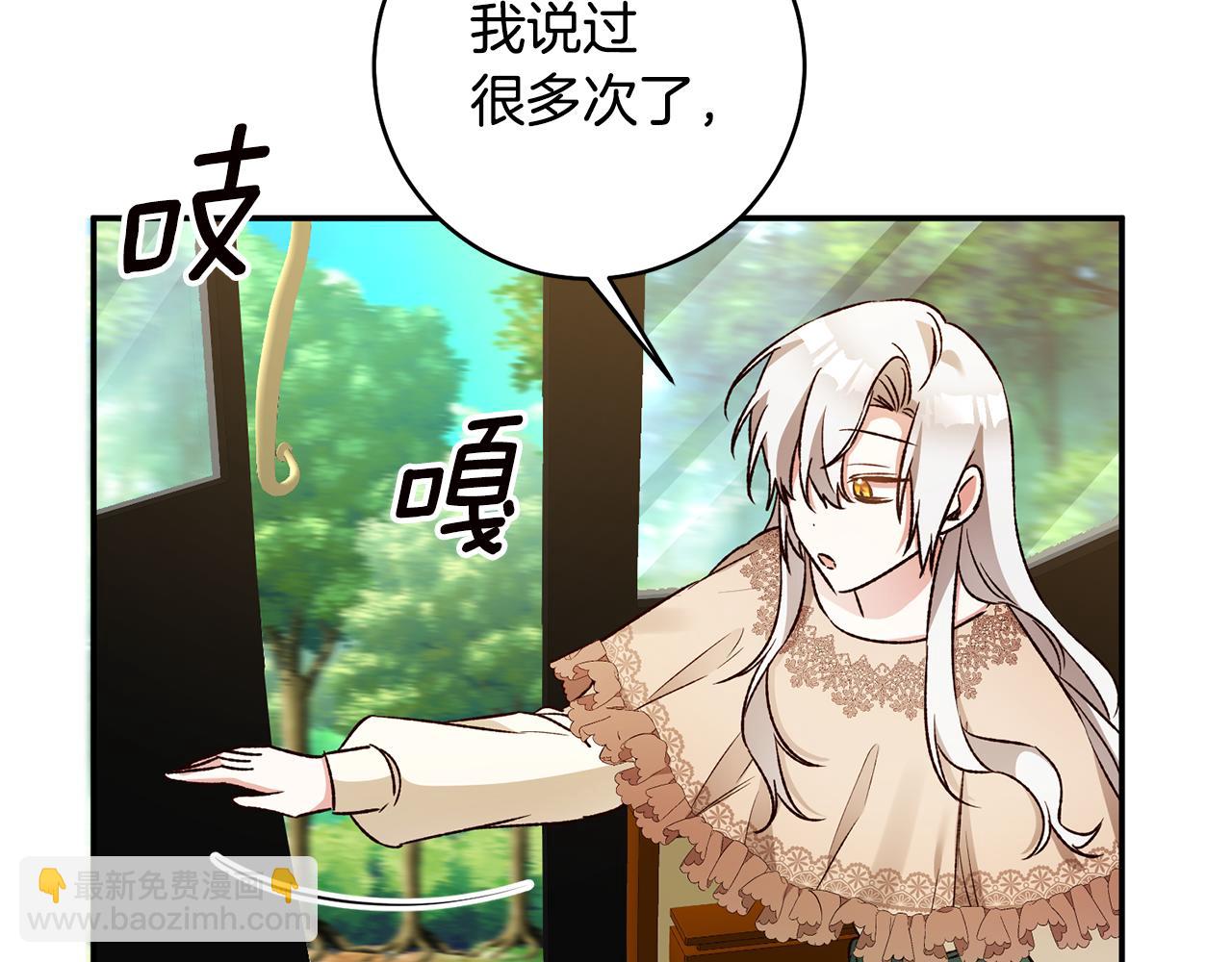第38话 不能回答的问题86