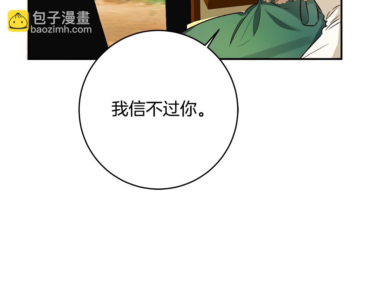 第38话 不能回答的问题87