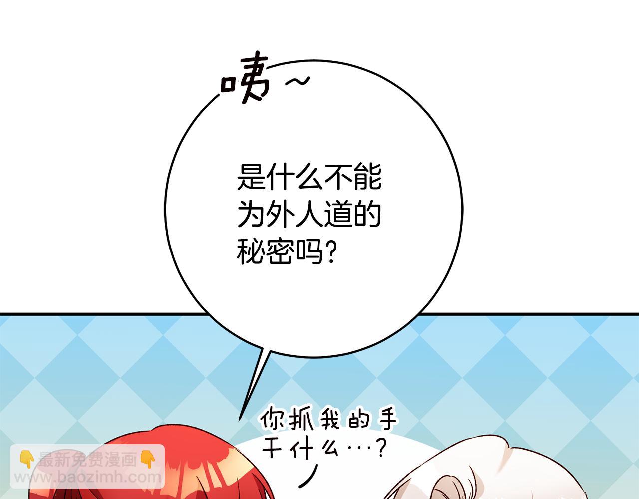 第38话 不能回答的问题88