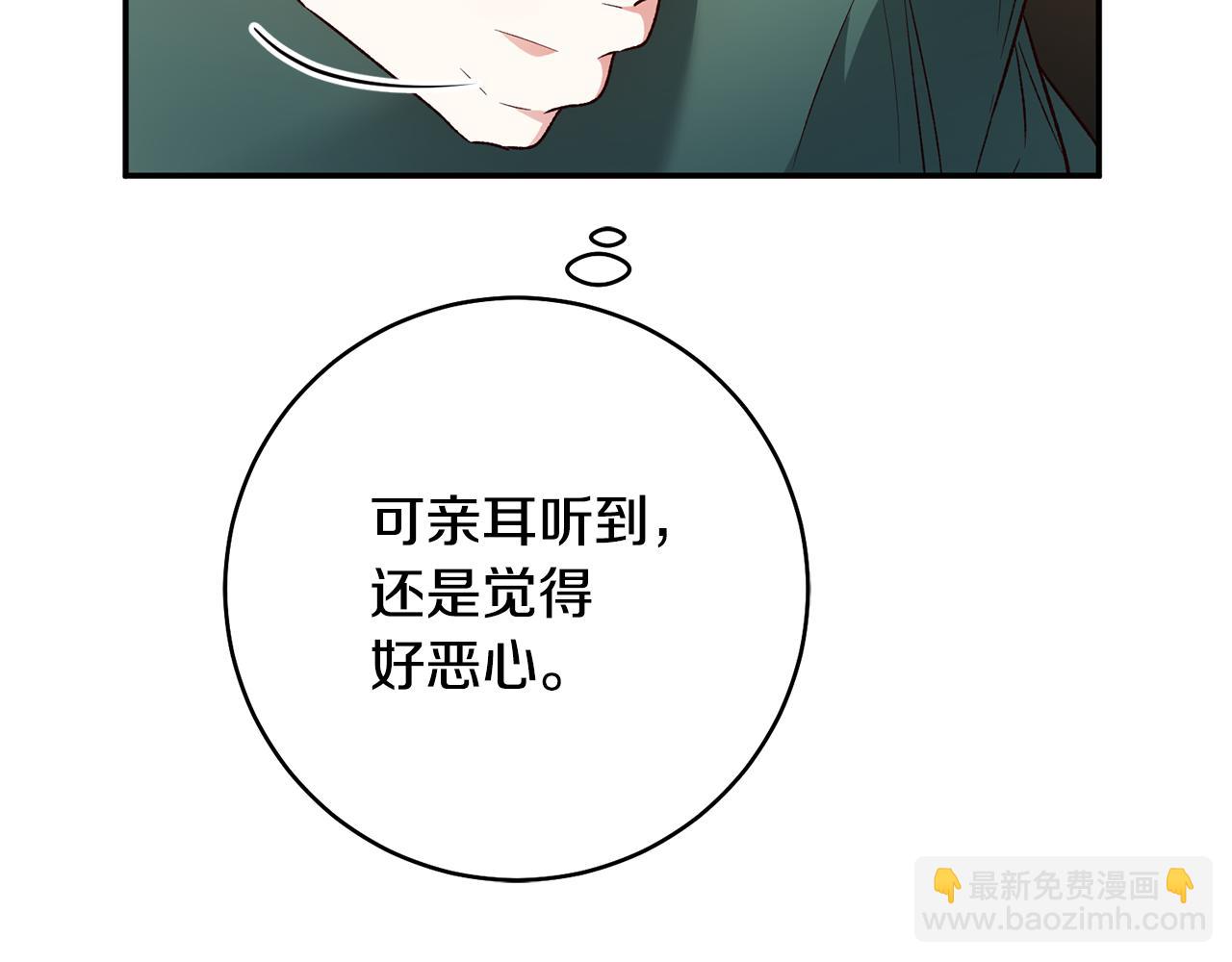 第38话 不能回答的问题9