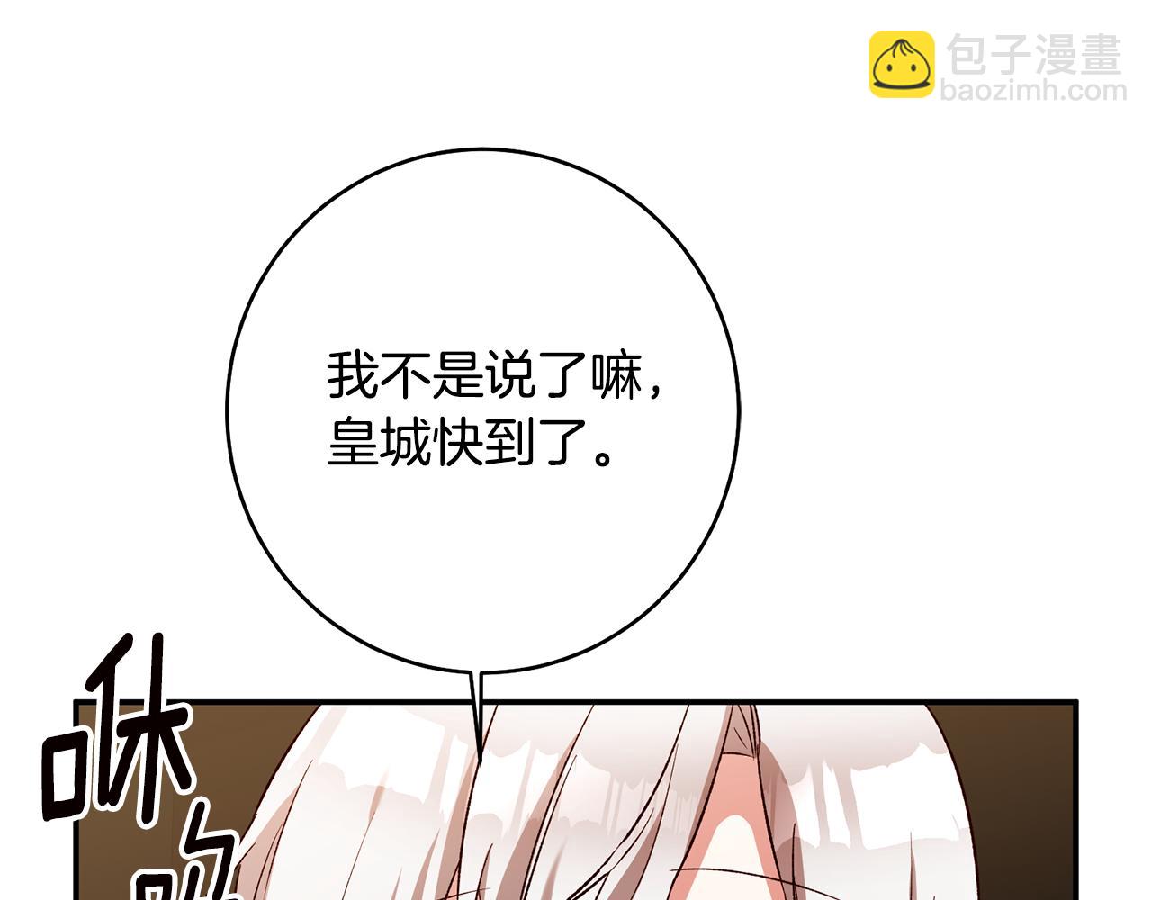 第38话 不能回答的问题93