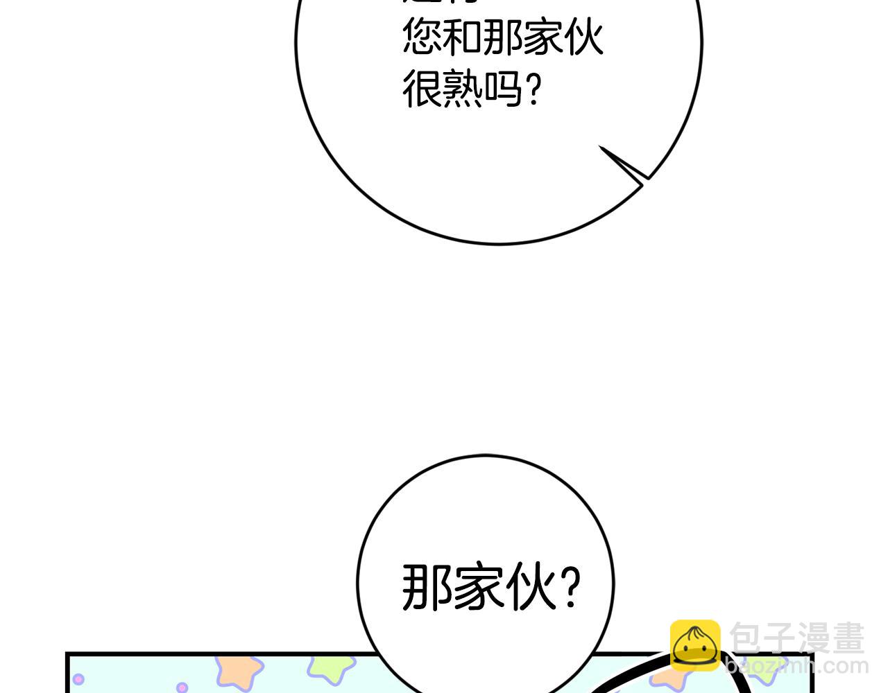 第39话 三方面谈101