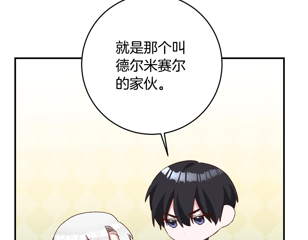 第39话 三方面谈103