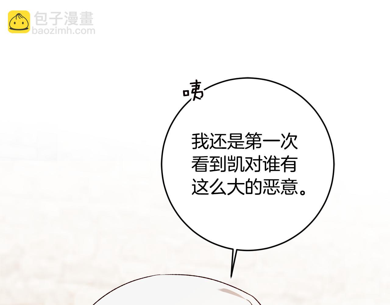 第39话 三方面谈109