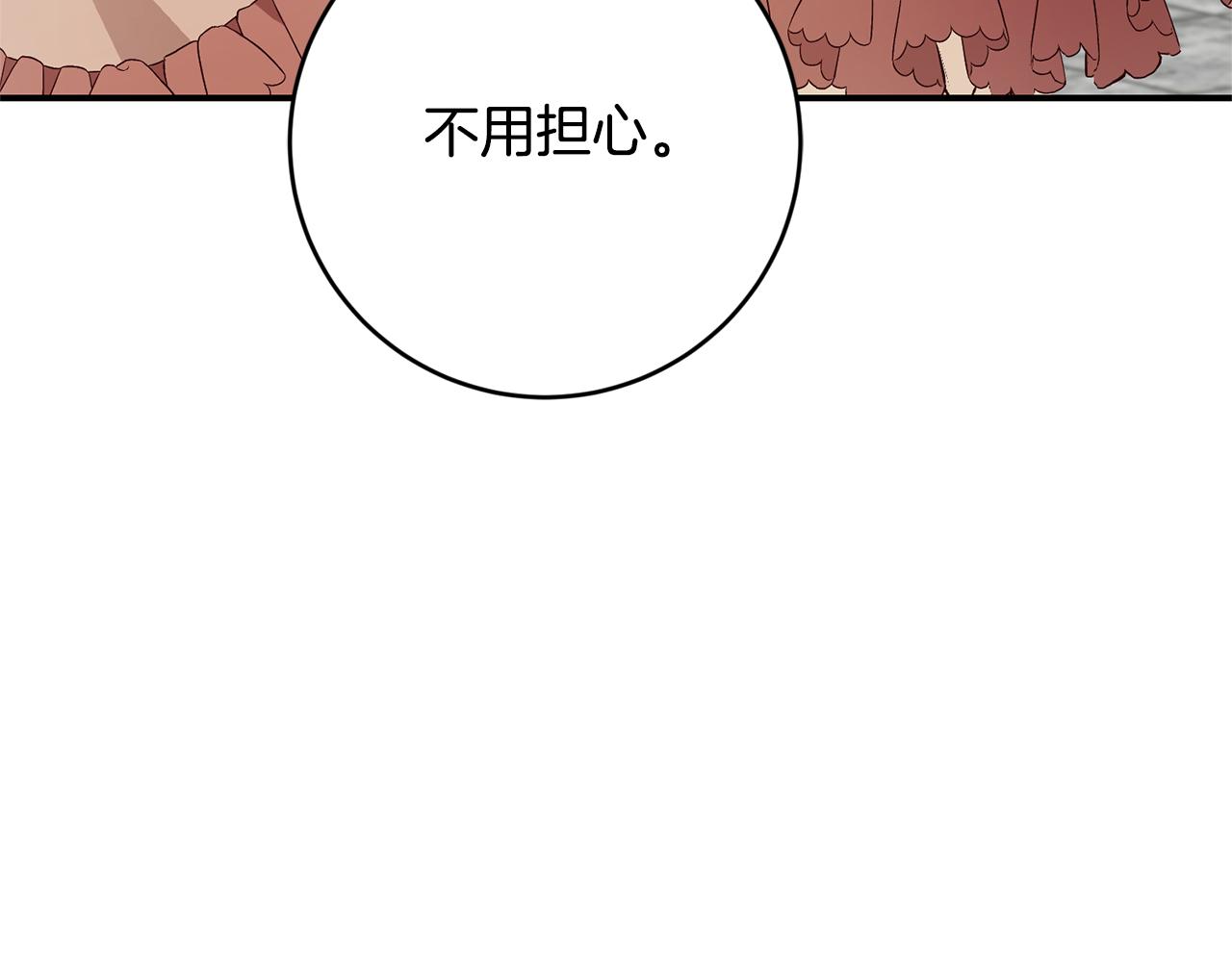 第39话 三方面谈112