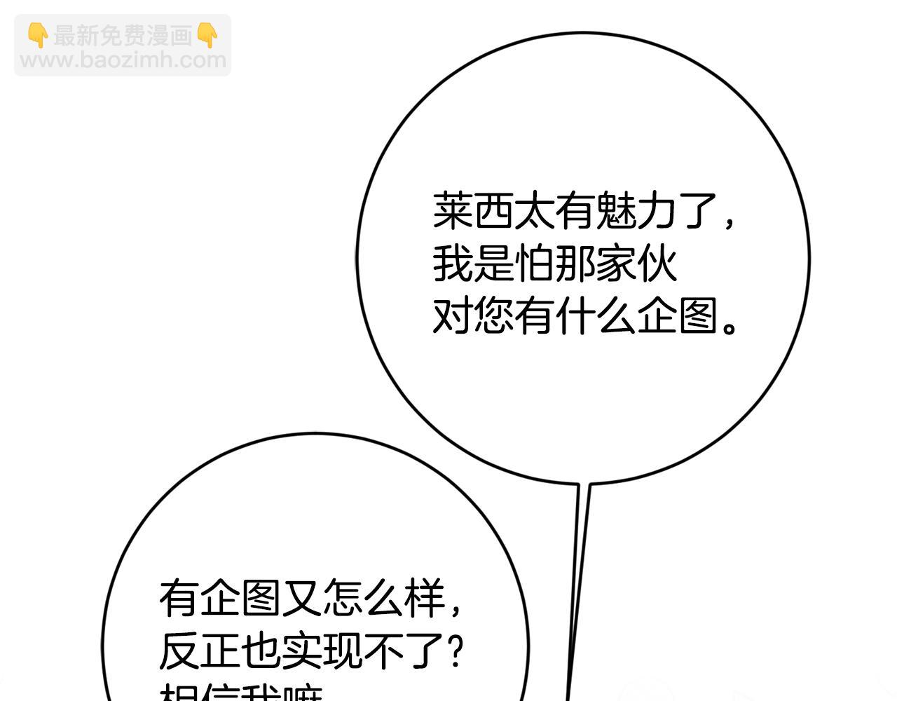 第39话 三方面谈113